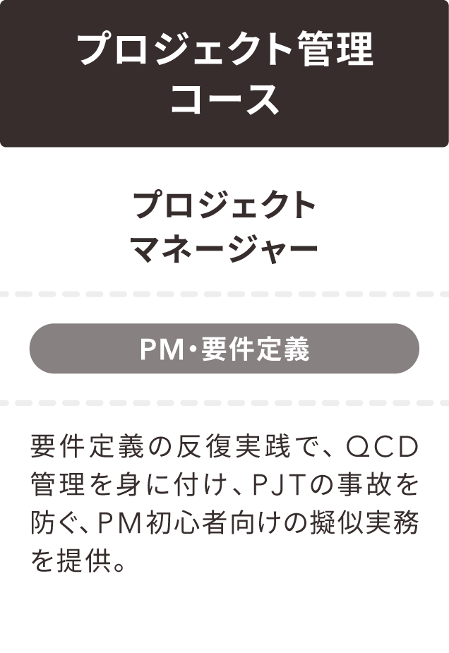 aojt_item_corse3