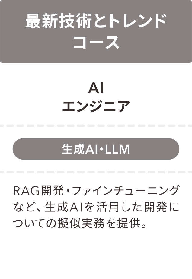 aojt_item_corse4