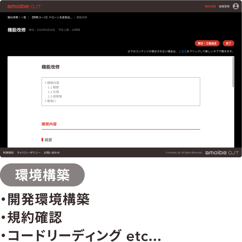 aojt_item_point1-2